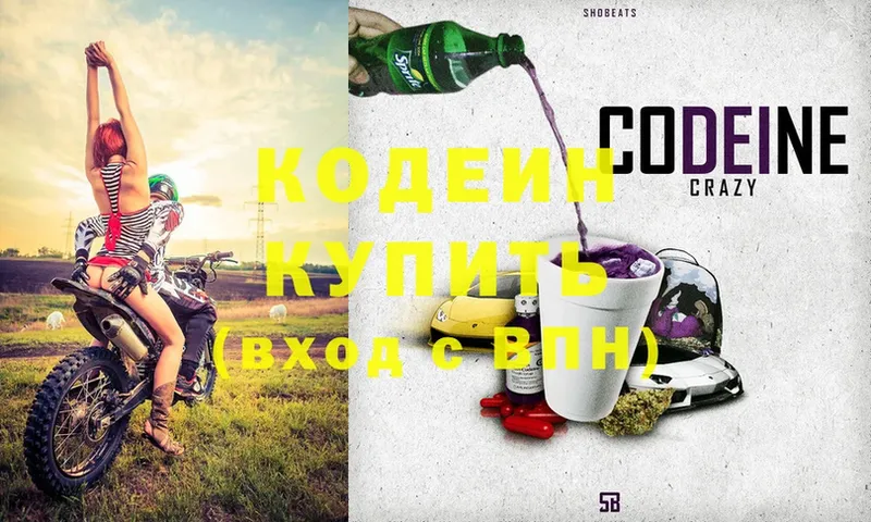 KRAKEN зеркало  купить закладку  Гуково  Кодеин Purple Drank 