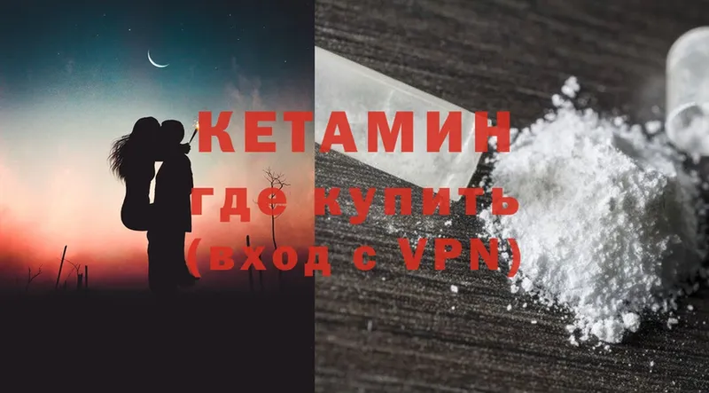 цена наркотик  Гуково  КЕТАМИН ketamine 