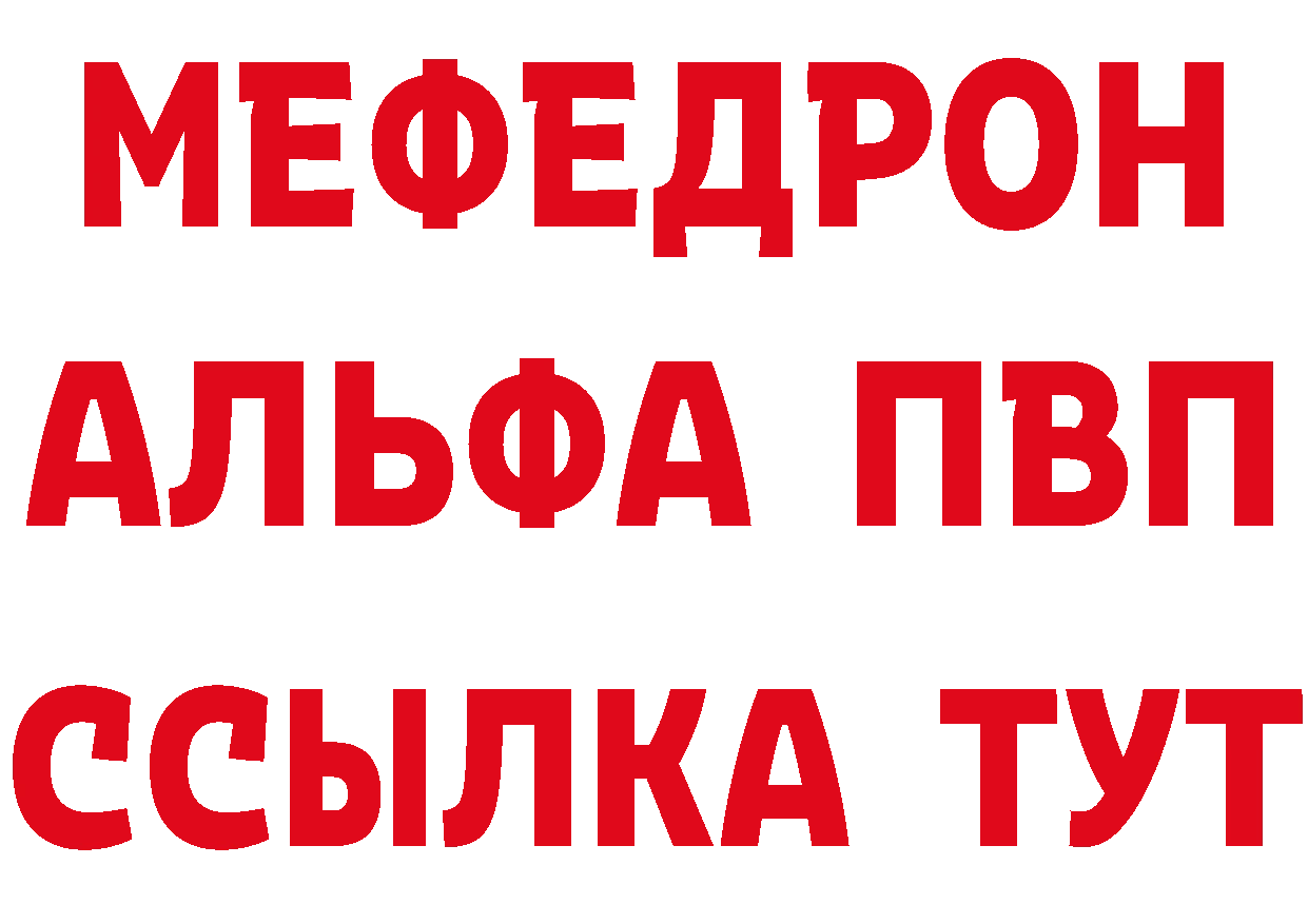 ГАШ Ice-O-Lator вход это ссылка на мегу Гуково