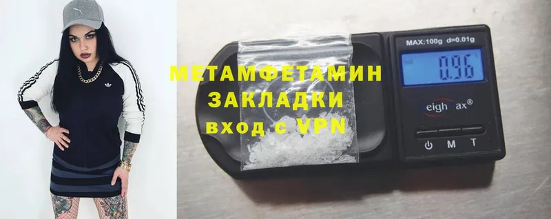 Метамфетамин Methamphetamine  Гуково 