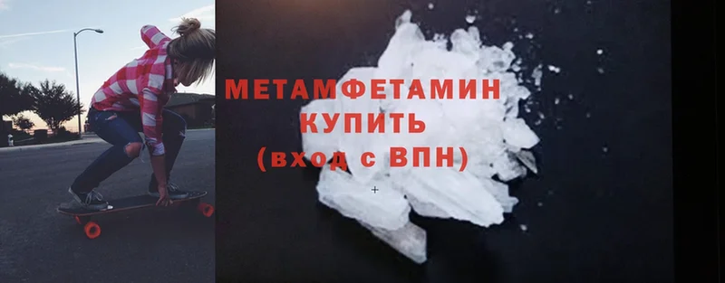 МЕТАМФЕТАМИН Methamphetamine Гуково